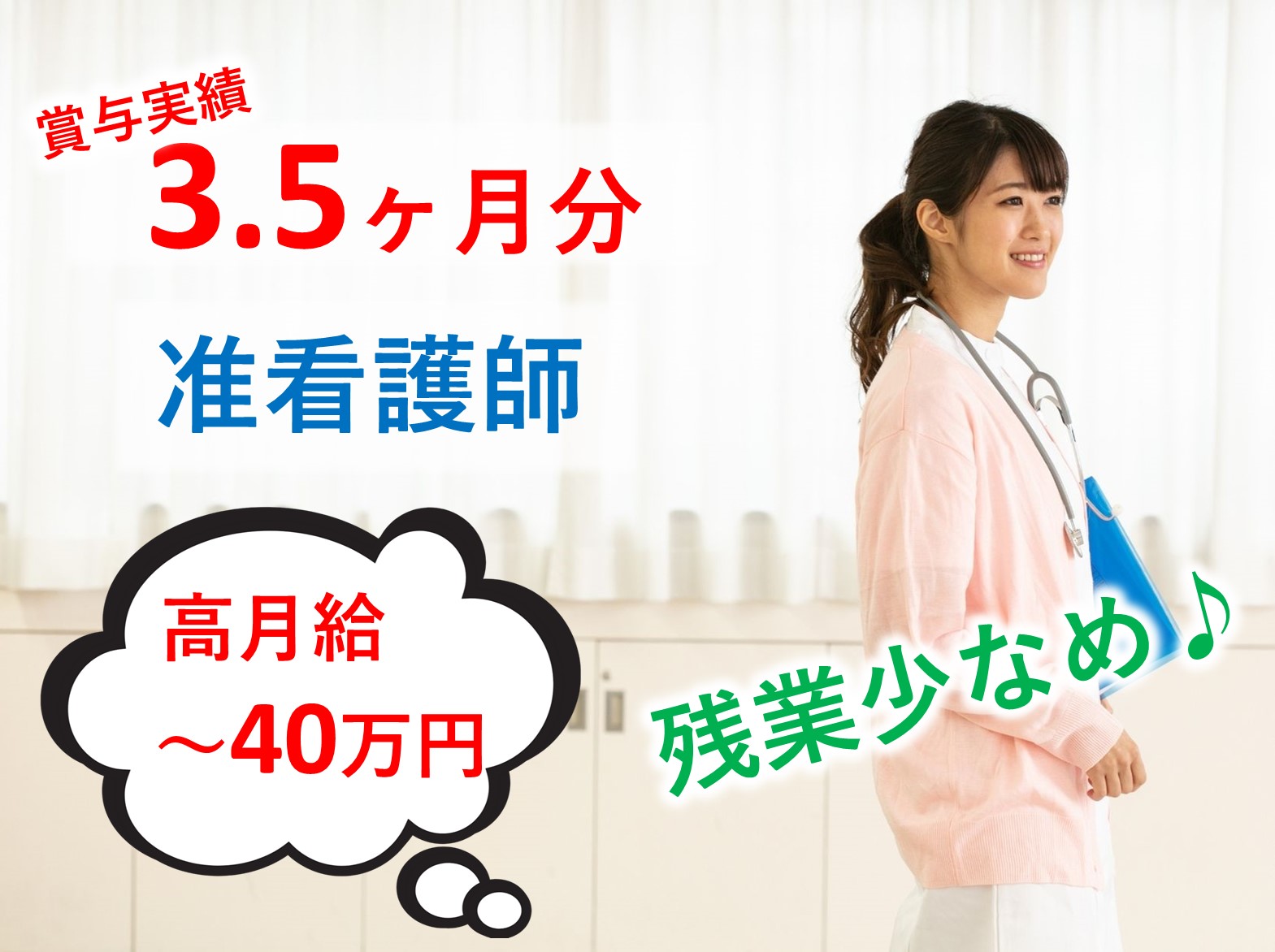 株式会社オールライフメイト グレースメイト松戸の正社員 准看護師 有料老人ホームの求人情報イメージ1