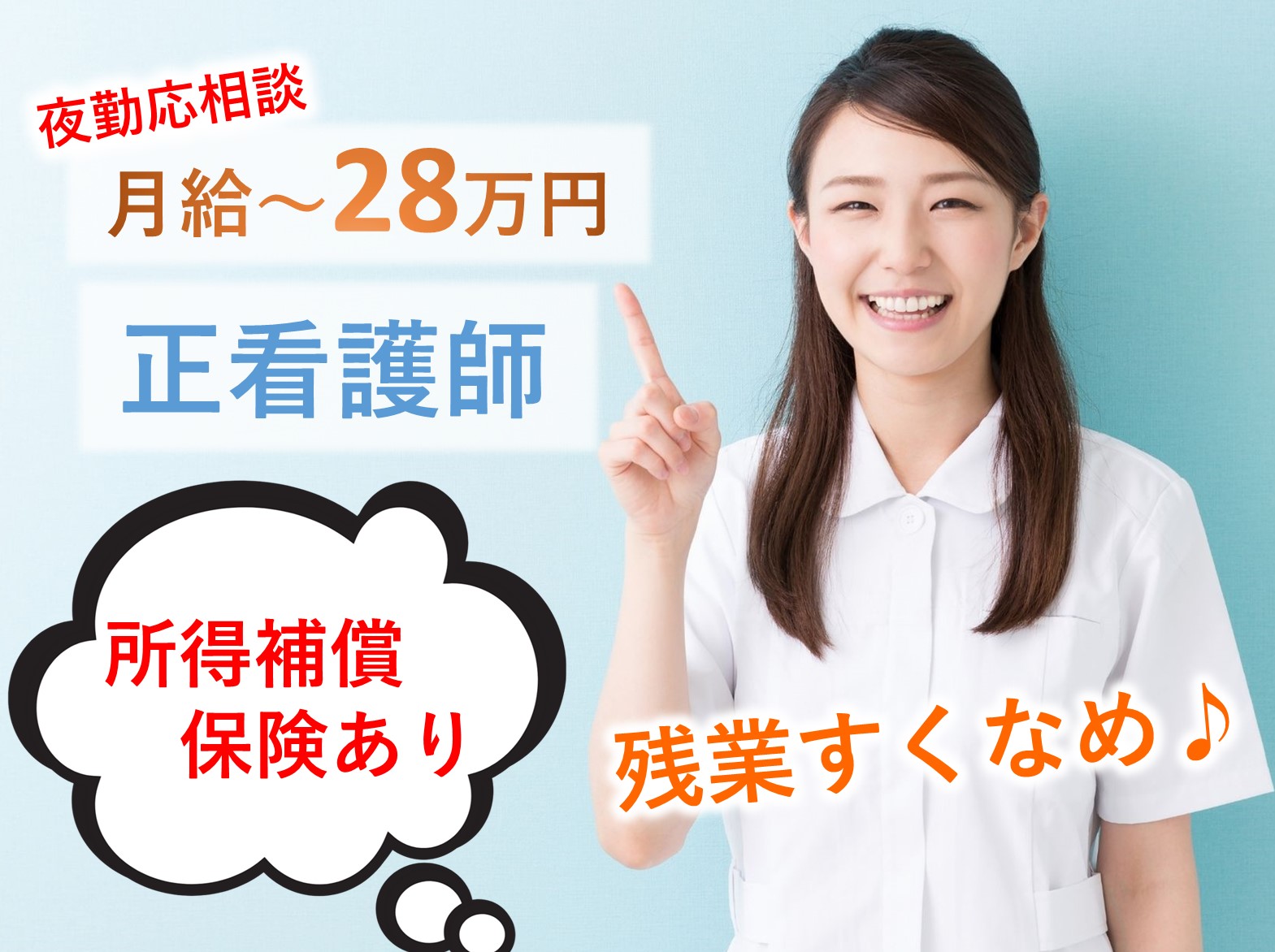 株式会社在宅支援総合ケアーサービス Nursing Homeナーシングホーム稲毛東の正社員 正看護師 小規模多機能型居宅介護 その他の求人情報イメージ1