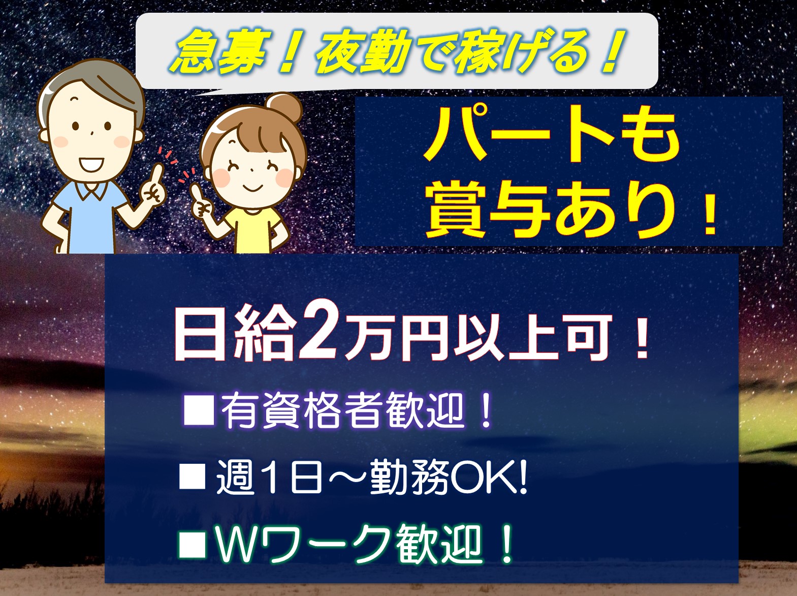 ニッケてとて市川のパート 介護職 グループホーム求人イメージ