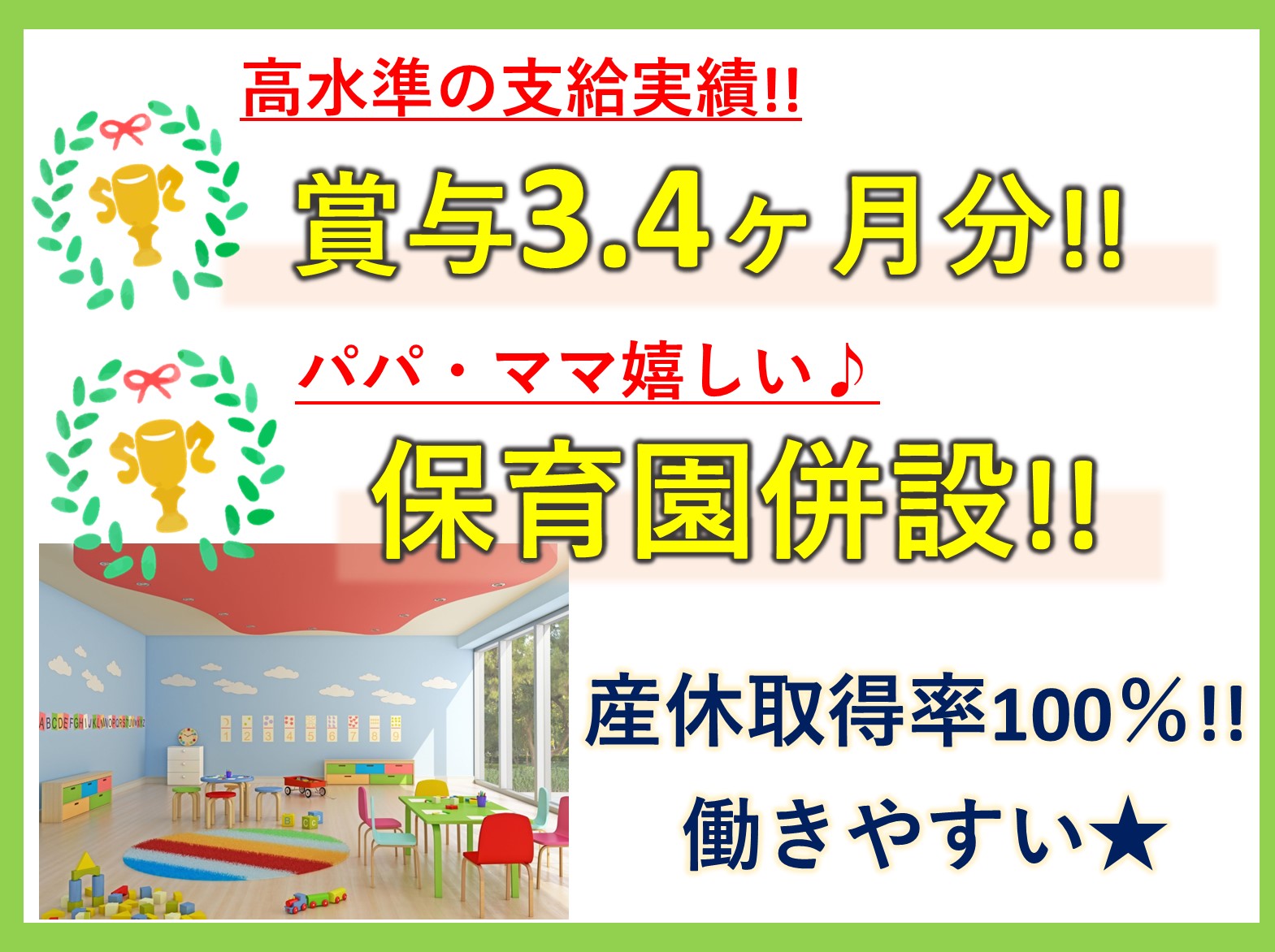 社会福祉法人大山 特別養護老人ホームときわの杜の正社員 理学療法士 特別養護老人ホームの求人情報イメージ1