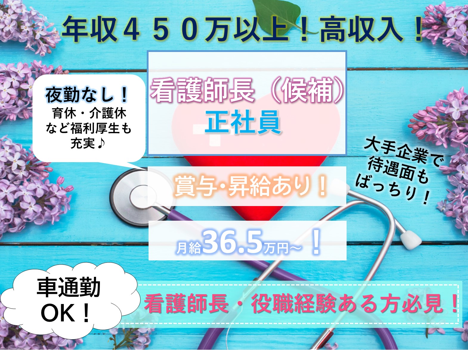 社会福祉法人　弘成会 コミュニティホームくぬぎ山の正社員 正看護師 特別養護老人ホームの求人情報イメージ1