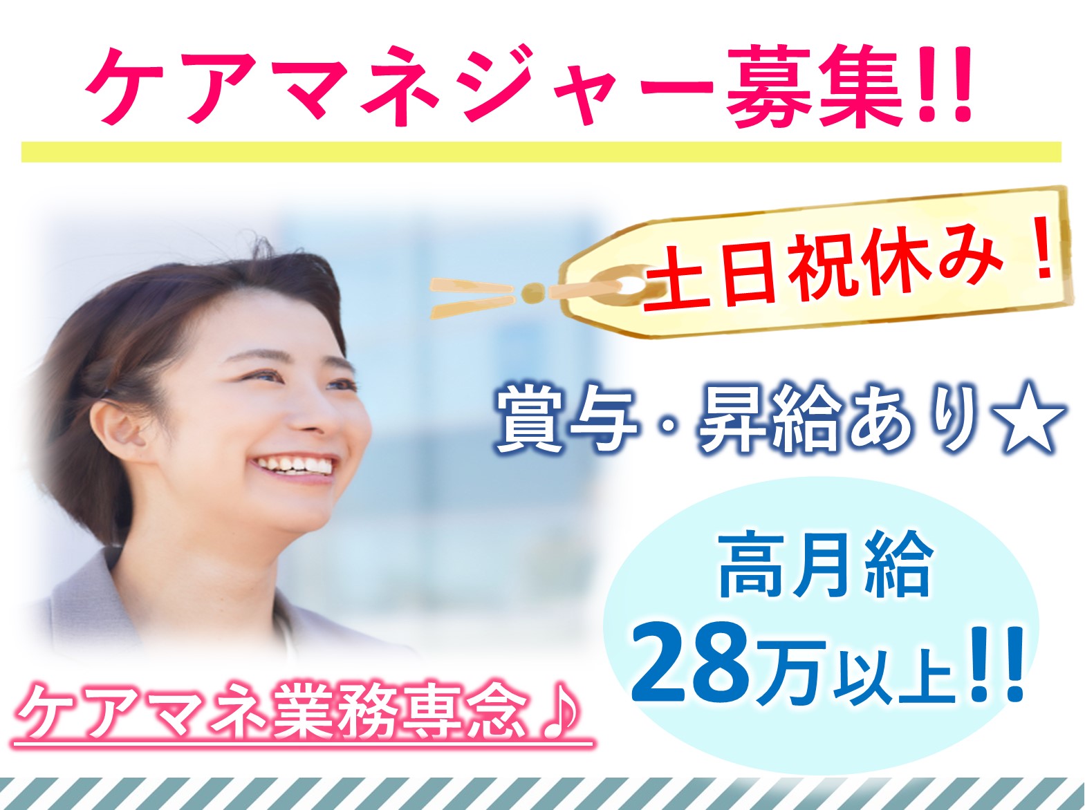 株式会社カンケイ舎 わかるかいご相談センター市川の正社員 ケアマネージャー 居宅介護支援の求人情報イメージ1