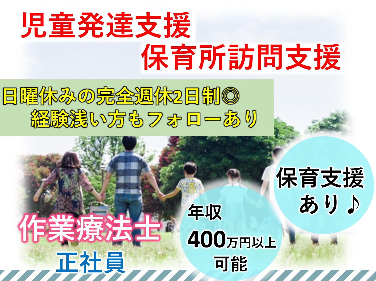 株式会社ダンデライオン BRIDGE新検見川の正社員 作業療法士 障害者・児の求人情報イメージ1