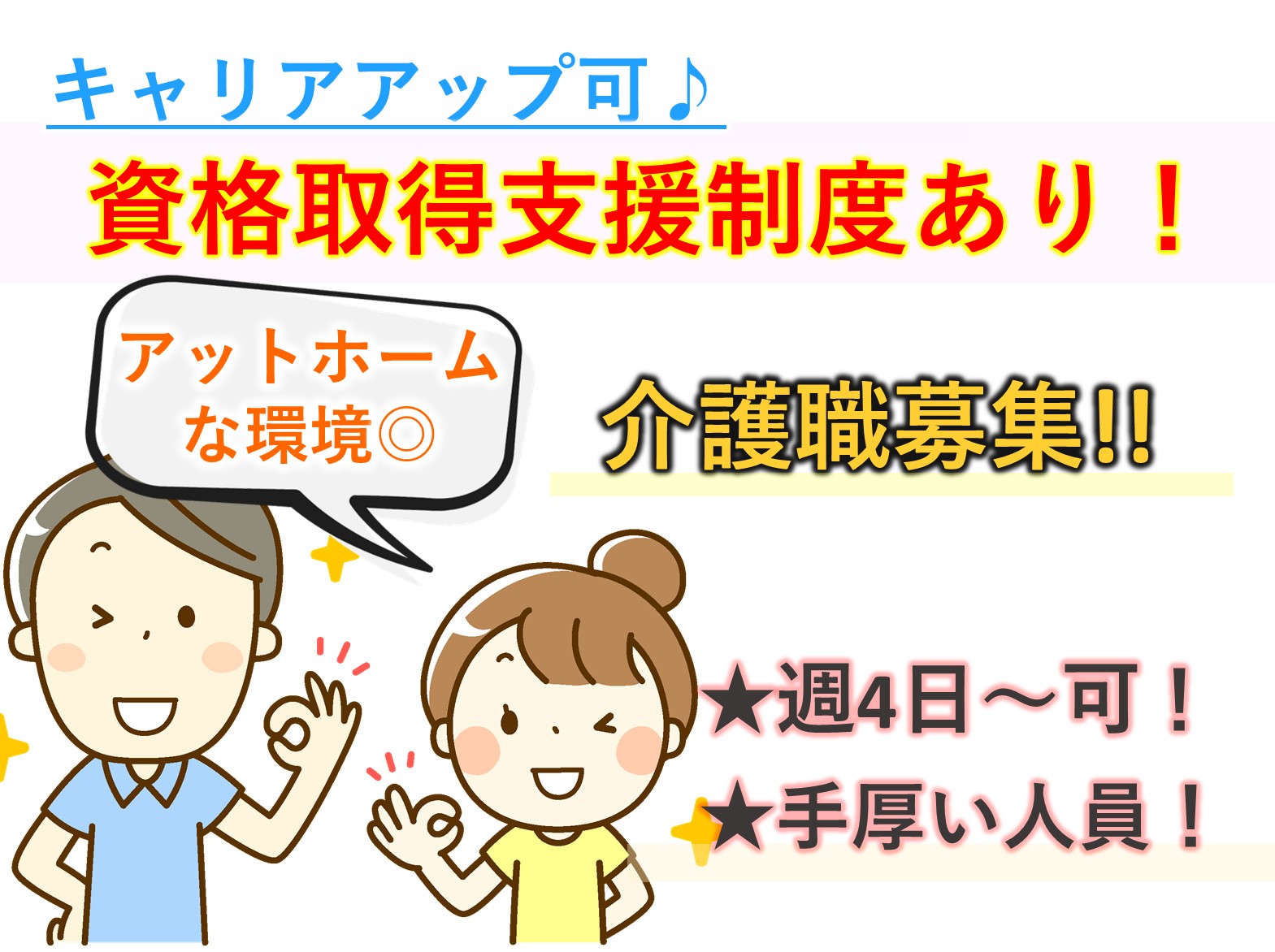 株式会社マウントバード  グループホームわかばの家 のパート 介護職 グループホームの求人情報イメージ1