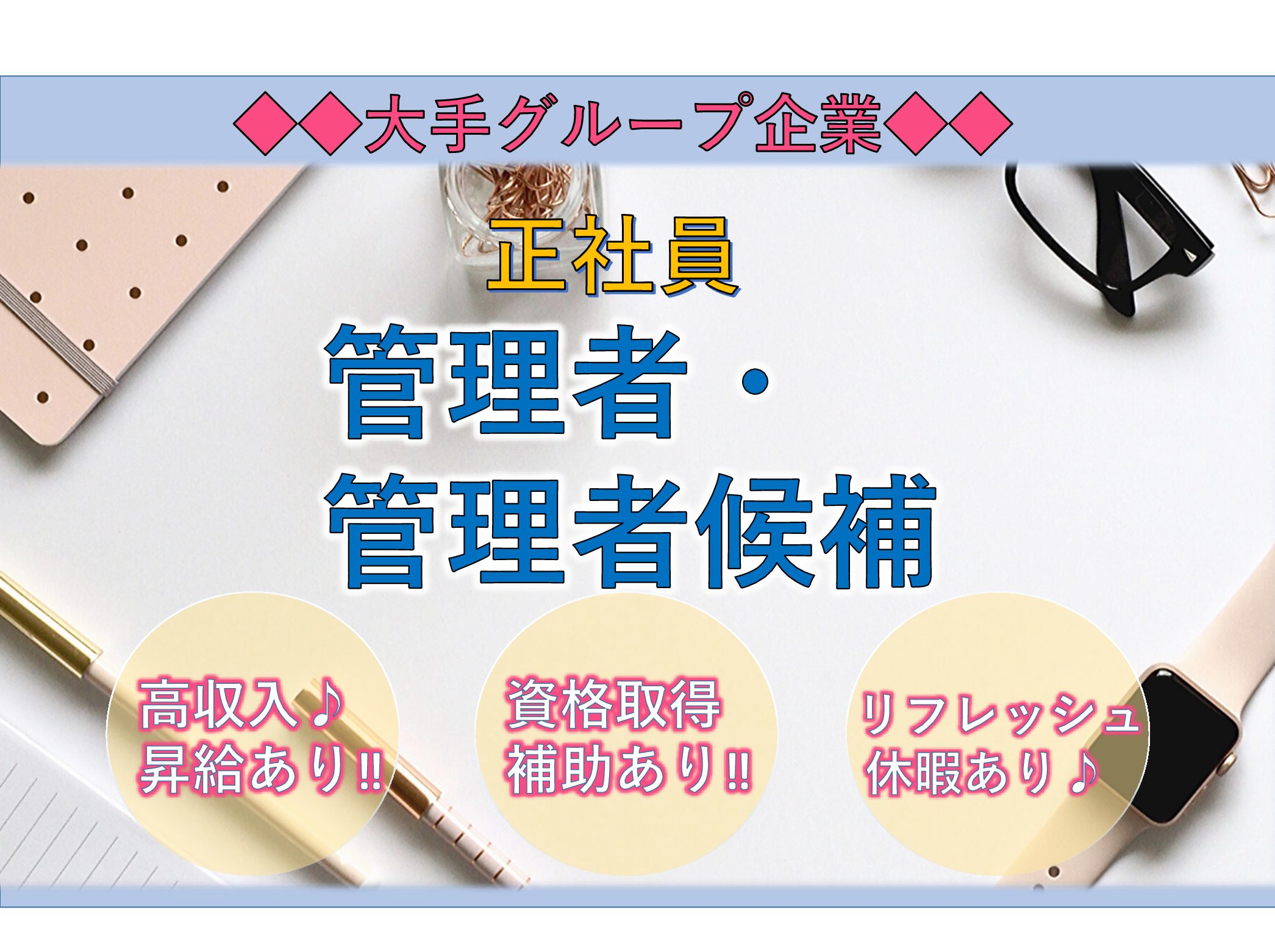 株式会社エスケアメイト エスケアステーション松戸の正社員 介護職 訪問サービス ショートステイ デイサービス 居宅介護支援の求人情報イメージ1