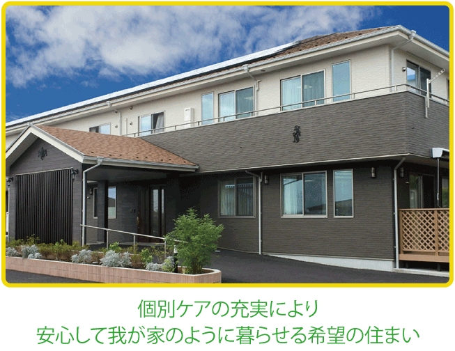 ウイズユー株式会社 ういず・ユーホープリビング千葉北の正社員 調理師 サービス付き高齢者向け住宅の求人情報イメージ5