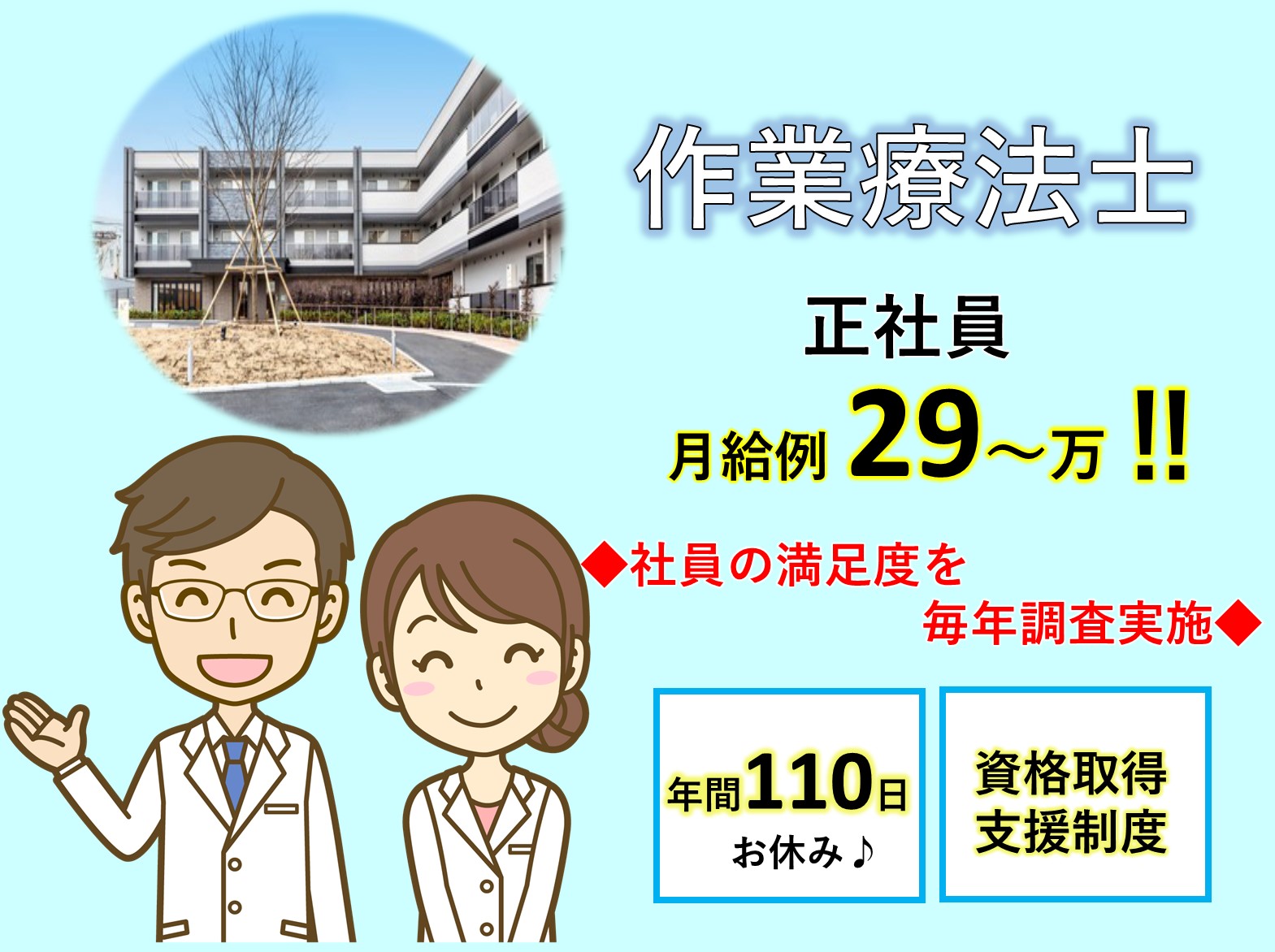 株式会社アズパートナーズ アズハイム一之江の正社員 作業療法士 有料老人ホームの求人情報イメージ1