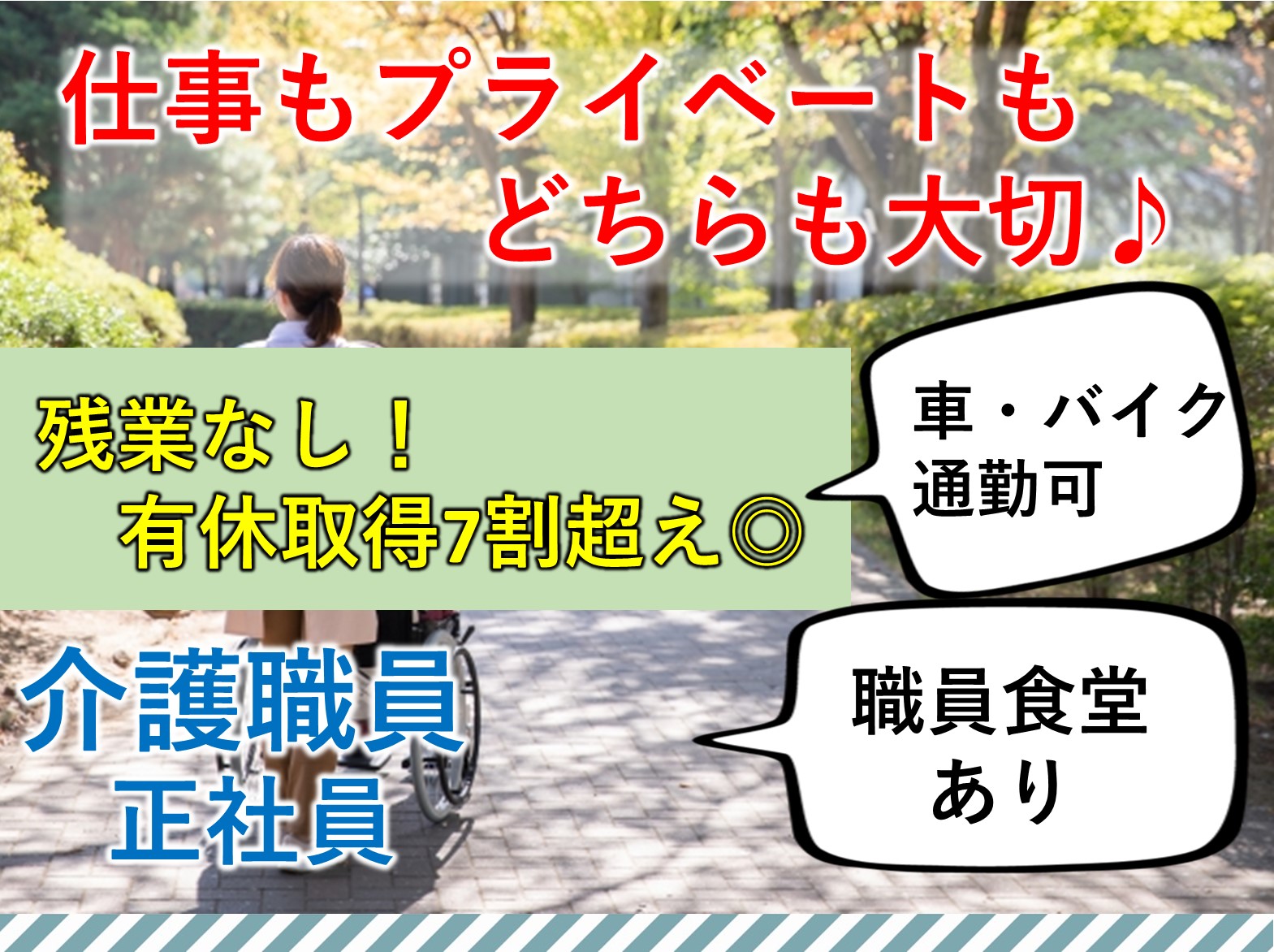 医療法人財団　すいめい会 介護老人保健施設オレンジガーデン・ケアセンターの正社員 介護職 介護老人保健施設 デイケアの求人情報イメージ1