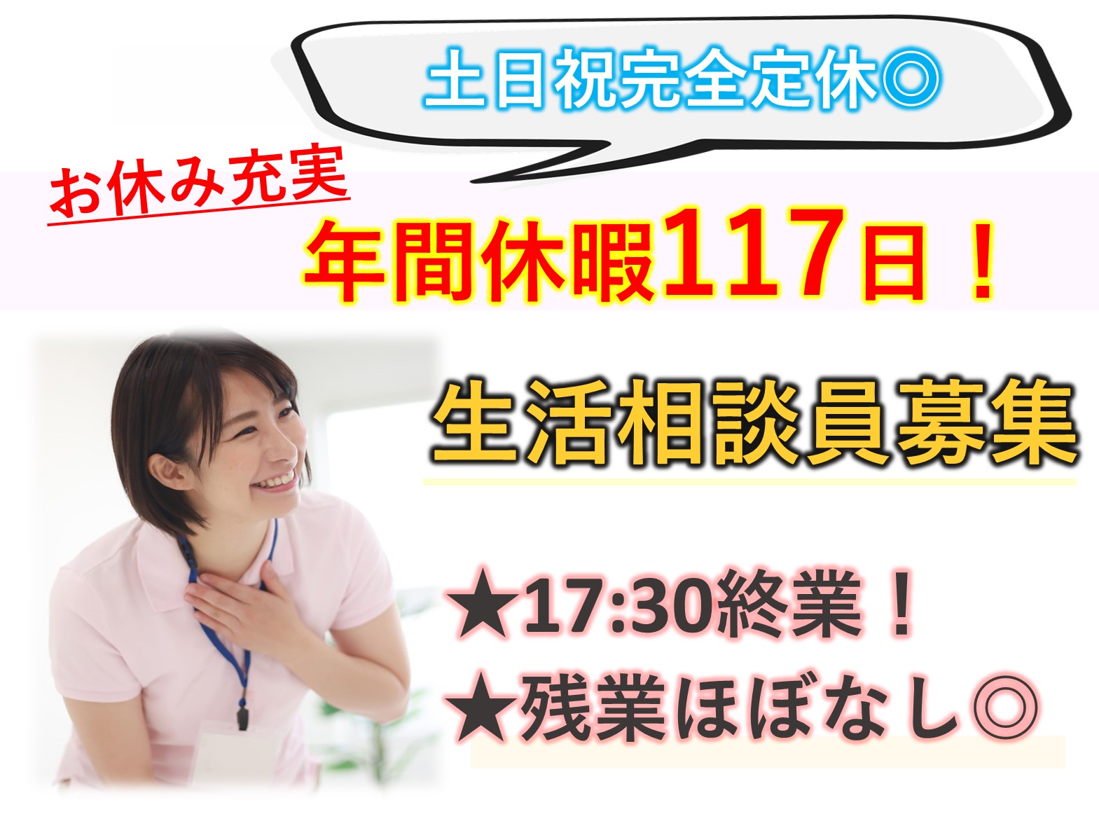 社会福祉法人　市川会 市川市高齢者サポートセンター信篤・二俣の正社員 相談員 地域包括支援センターの求人情報イメージ1