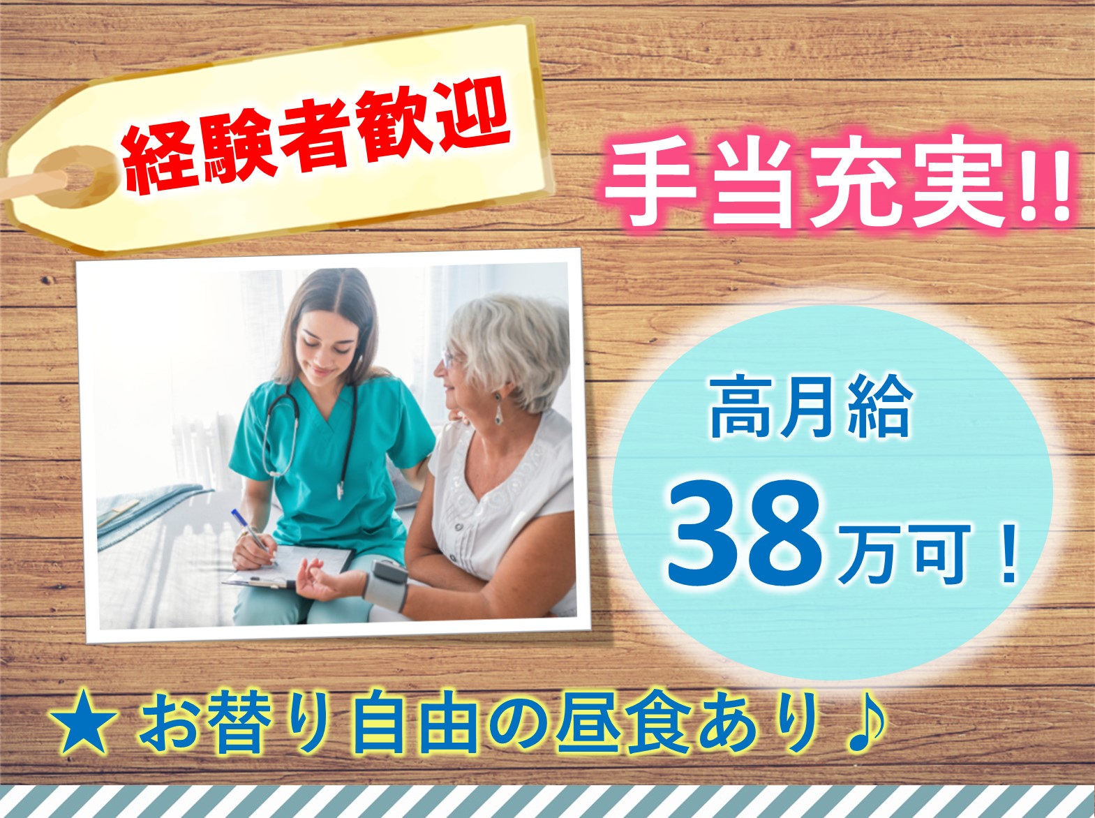 株式会社ジュピター 介護付有料老人ホーム　ハルトリーゲルの正社員 正看護師 有料老人ホームの求人情報イメージ1