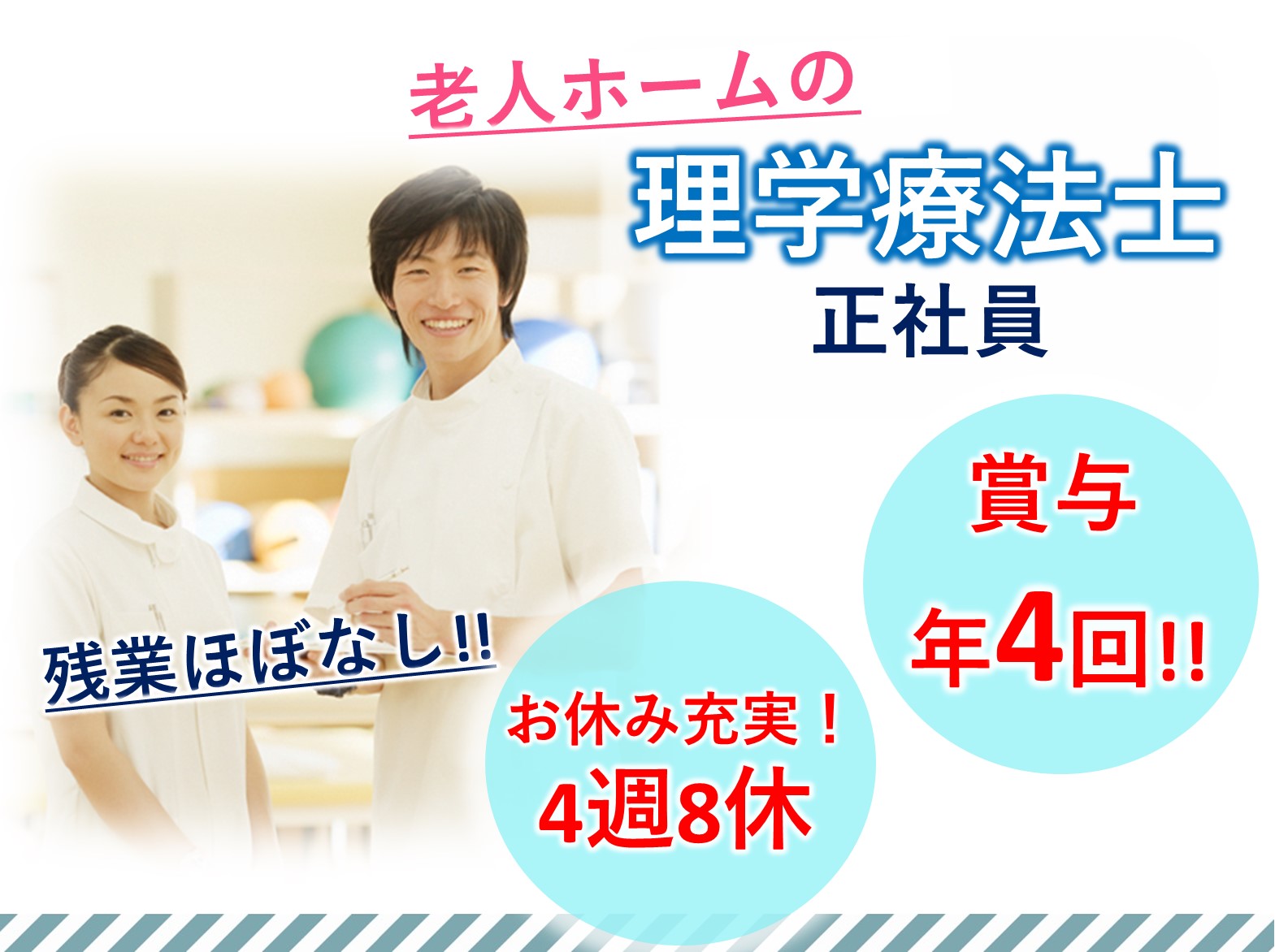 株式会社ZENウェルネス アシステッドリビング稲毛の正社員 理学療法士 有料老人ホームの求人情報イメージ1